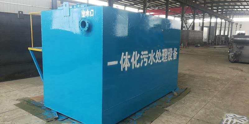 清洁一体化污水处理设备有哪些要求