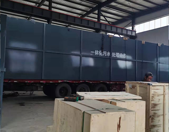 一体化污水处理设备