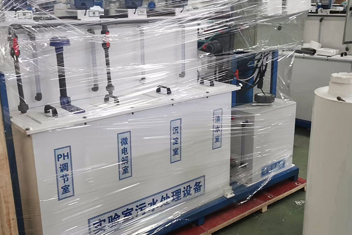 实验室污水处理设备