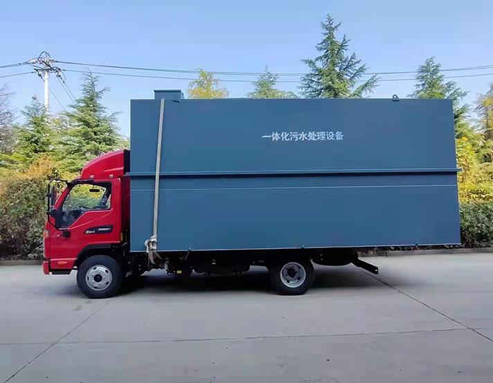 一体化污水处理设备