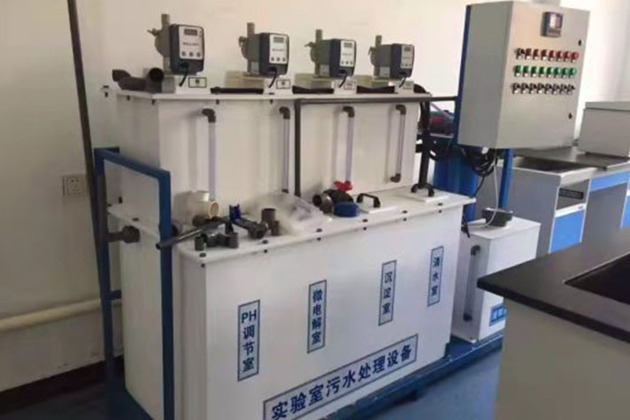 实验室污水处理设备