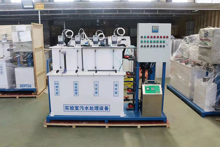 实验室污水处理设备