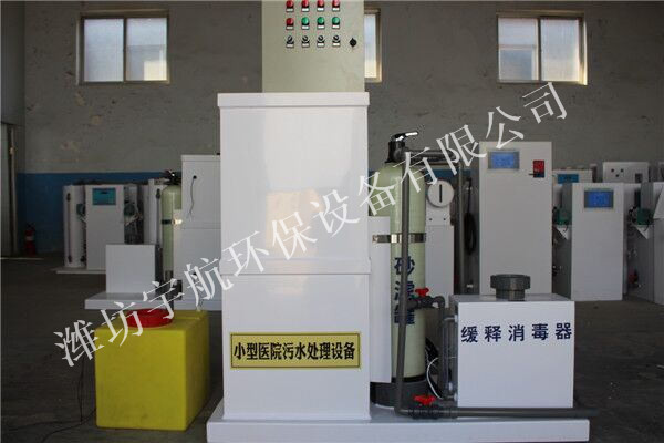 小型医院污水处理设备