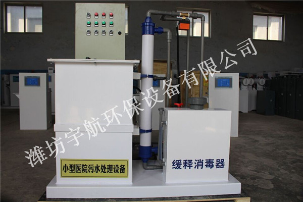 小型医院污水处理设备