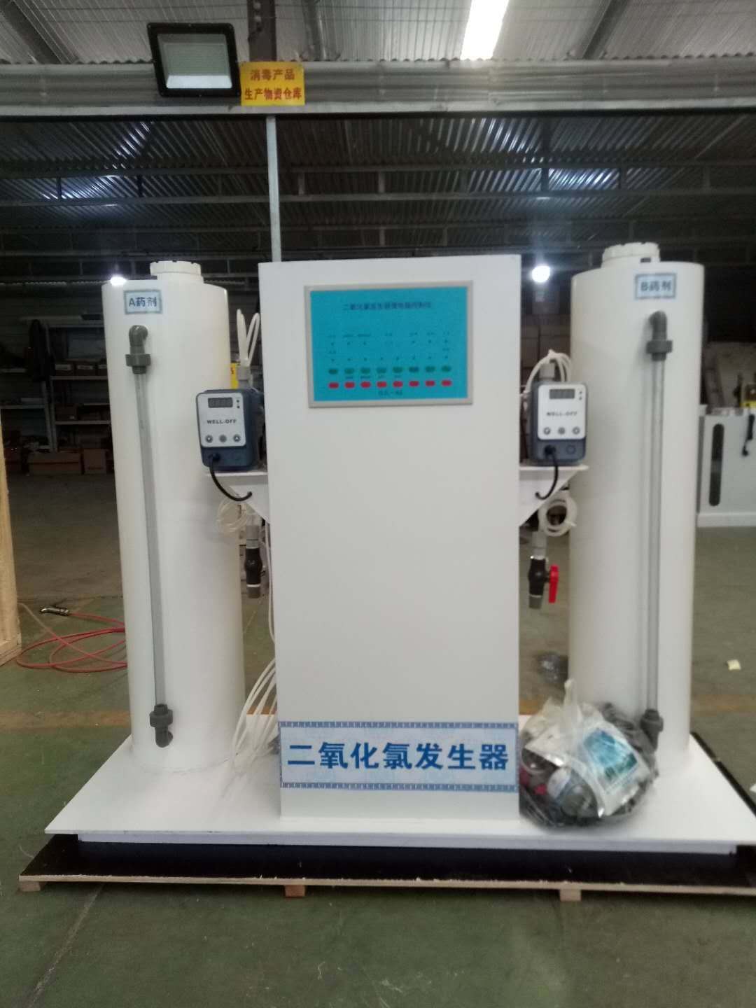 二氧化氯发生器